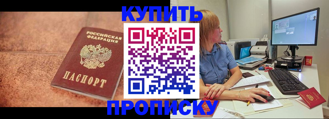 временная регистрация гарантия в Серпухове