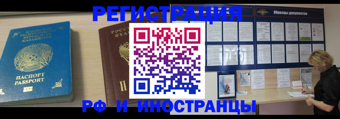 временная регистрация в Серпухове