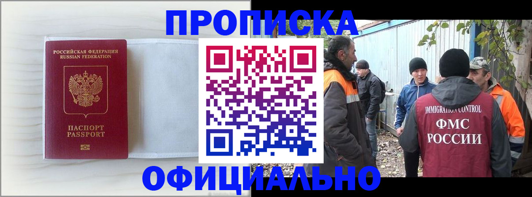прописка от собственника в Серпухове