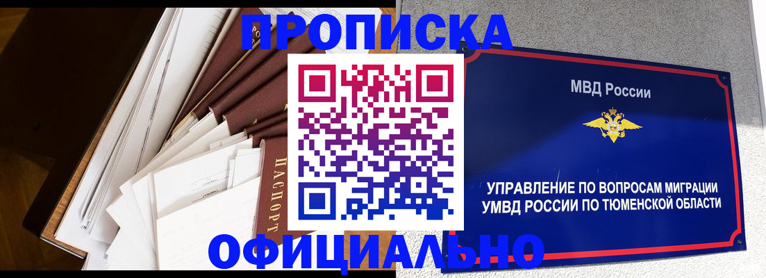 временная регистрация адрес в Серпухове
